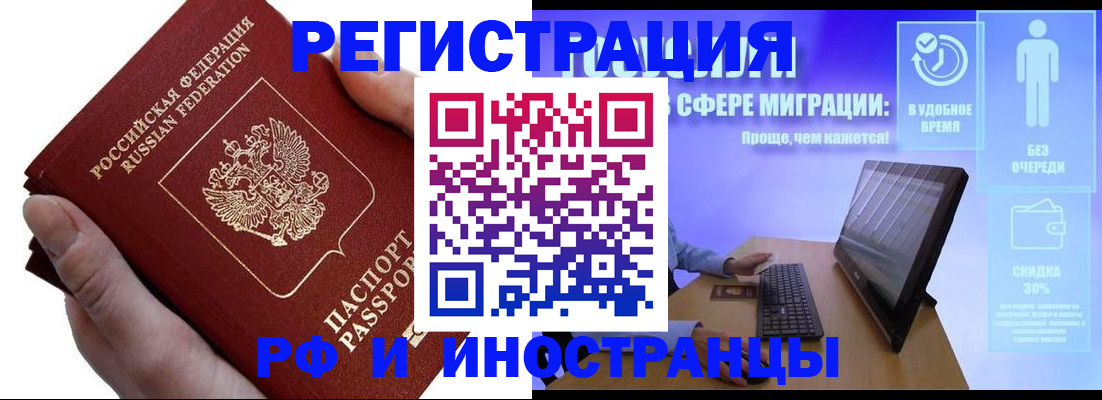 временная регистрация в квартире в Ялуторовске