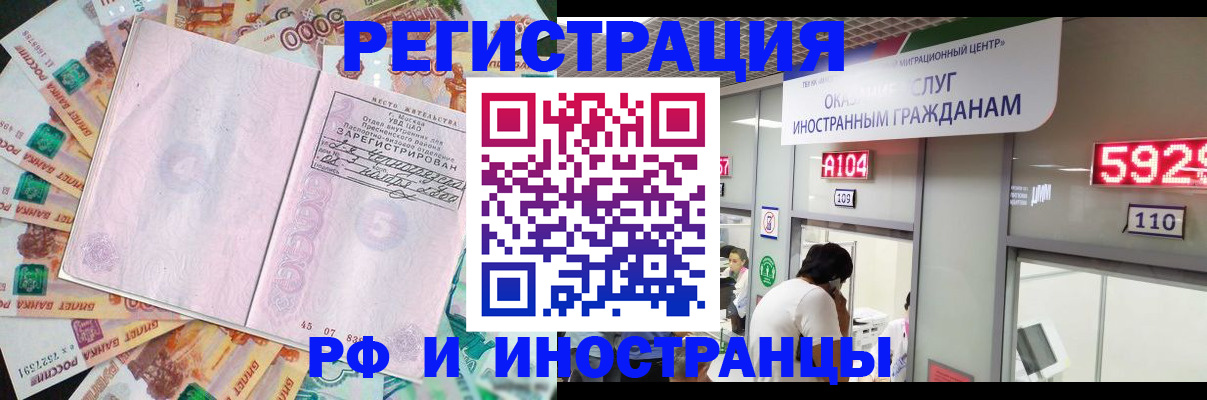 временная регистрация для всех в Ялуторовске