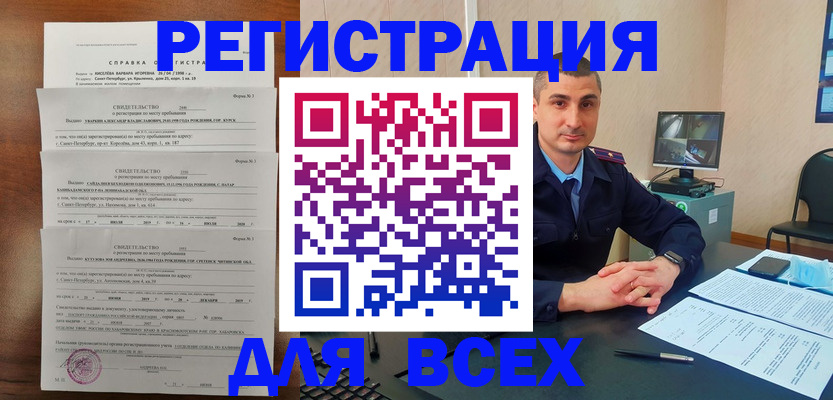 временная регистрация госуслуги в Ялуторовске